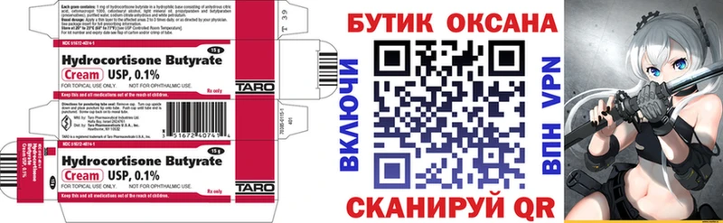 купить   Горняк  БУТИРАТ BDO 