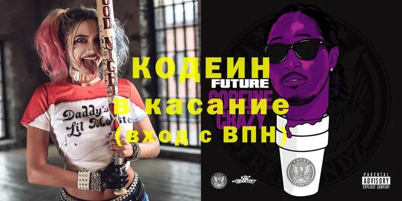 где продают   Горняк  Codein Purple Drank 