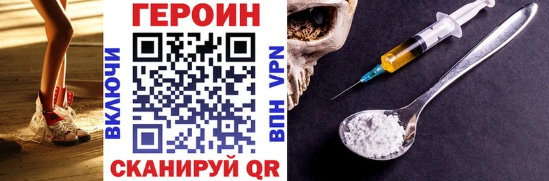 ГЕРОИН гречка  закладка  Горняк 