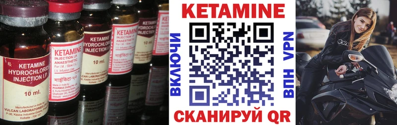 Кетамин ketamine  где купить наркоту  Горняк 