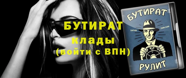 стафф Балахна
