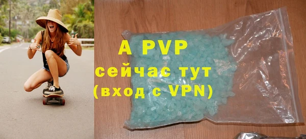стафф Балахна
