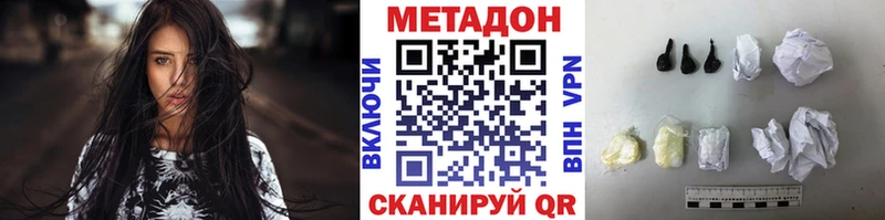 купить закладку  Горняк  МЕТАДОН methadone 