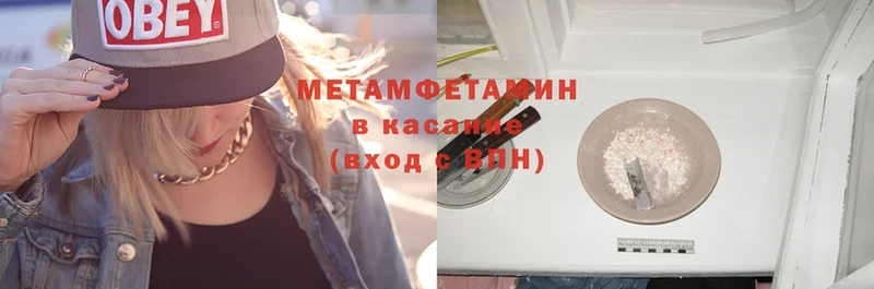 Метамфетамин витя  Горняк 